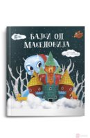 281_23_56_12__29__11_2018bajki-od-makedonija.jpg