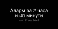 Screenshot_20220411-020517_Clock.jpg