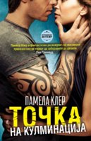 130_43_36_14__15__12_2017Tocka-NOVA.jpg