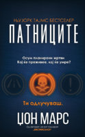 Patnicite-final_720x.jpg
