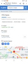 Screenshot_20220820-101353_Chrome.jpg