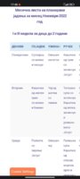 Screenshot_2022-11-26-17-48-45-412_com.android.chrome.jpg