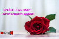 8mart-portamk.jpg