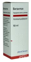 vigantol-10-ml.jpg