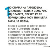 dali-na-rabotnicka-sto-e-na-patoloska-bremenost-i-sleduva-polna-plata-2.jpg