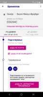 Screenshot_20230911-160035_Wizz Air.jpg