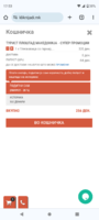 Screenshot_20240112-175317.png