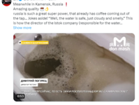 вода русија.png