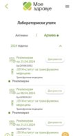 Screenshot_20240515_133825_Moe Zdravje.jpg