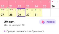 Screenshot_20241030_101953_My Calendar.jpg