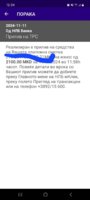Screenshot_20241111_123451_mKlik Makedonija.jpg