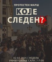 protest-frosina.jpg