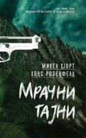 MIKEL-HJORT-MRACNI-TAJNI-MATICA-640x1024.jpg