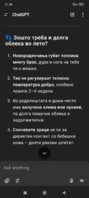 Screenshot_2025-07-01-11-39-19-773_com.openai.chatgpt.jpg