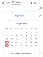 Screenshot_20250803_123946_Chrome.jpg