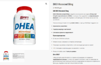 dhea.png