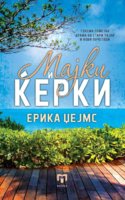 ERIKA-DZEJMS-MAJKI-I-KERKI.jpg