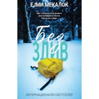 bez zdiv predna-405x405.jpg