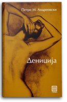 1706553951denicija-1.jpg