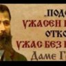 Сирма Војвода